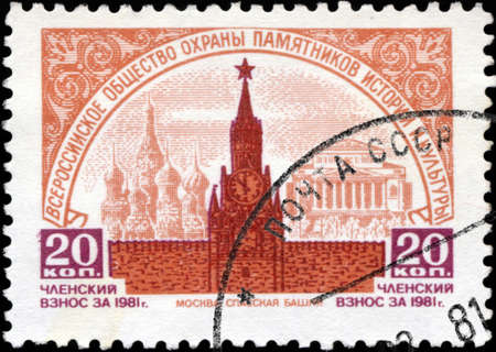 USSR - CIRCA 1981: A stamp printed USSR, Spasskaya Tower of Moscow, inscription "all Russia Society for the Protection of Monuments of History and Culture", circa 1981の写真素材