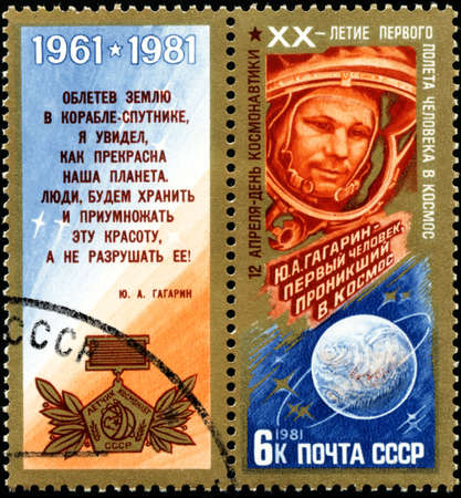 USSR - CIRCA 1981: A stamp printed in the USSR showing Yuri Gagarin circa 1981