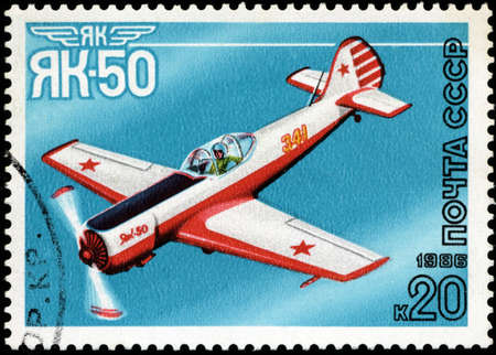 USSR - CIRCA 1986: A stamp printed in USSR shows the Aviation Emblem "Yak" and aircraft with the inscription "Jak-50, 1981" , circa 1986のeditorial素材