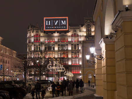 MOSCOW - JANUARY 21: TSUM in Moscow, historic building and luxury shopping mall. The building is decorated for Christmas, night photo. on January 21, 2018 in Moscow, Russia.のeditorial素材