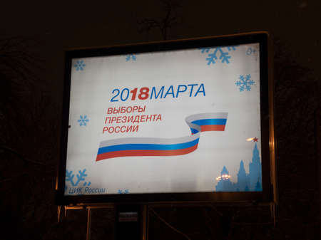 MOSCOW - JANUARY 21: Russia. Information banner with symbolics of elections of the President of the Russian Federation 2018 on January 21, 2018 in Moscow, Russia.のeditorial素材