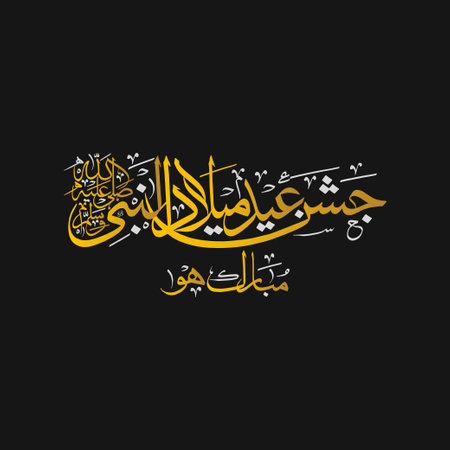 Arabic Calligraphy of the name of Allah in Arabic Jashan-e-Eid-Milad-un-Nabiのイラスト素材