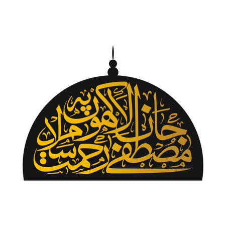 Eid-Milad-un-Nabi  Mubarak calligraphy vector illustration design.のイラスト素材