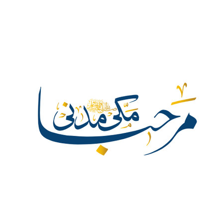 Illustration of  Eid-Milad-un-Nabi  calligraphy design. Vector illustrationのイラスト素材