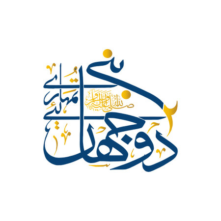 Eid-Milad-un-Nabi with Arabic calligraphy for the celebration of Muslim community festival.のイラスト素材