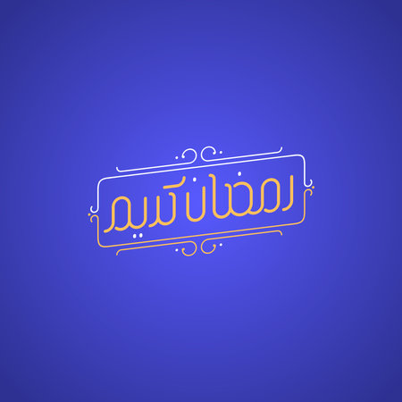 Ramadan Kareem frame calligraphyのイラスト素材