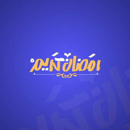 Ramadan Kareem Calligraphyのイラスト素材
