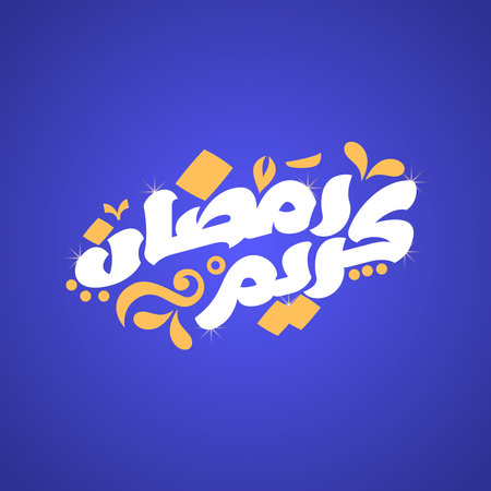 Arabic Ramadan Kareem Calligraphyのイラスト素材