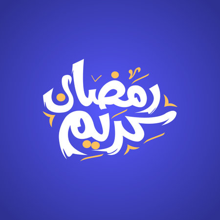 Ramadan Kareem Mubarak Wishing Card 2023 Arabic Calligraphyのイラスト素材