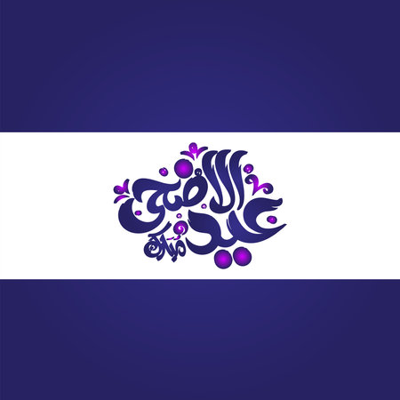 Eid Mubarak. Arabic calligraphy for the celebration of Muslim community festival.のイラスト素材
