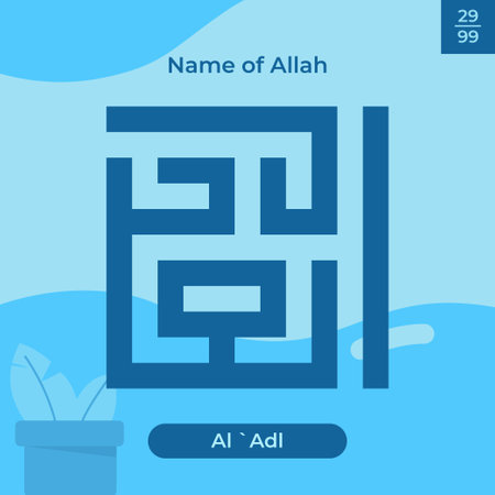 Arabic calligraphy gold in islamic background one of 99 names of allah arabic asmaul husna Al 'Adlのイラスト素材