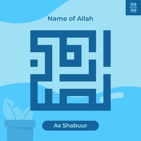 Arabic calligraphy gold in islamic background one of 99 names of allah arabic asmaul husna As Shabuurのイラスト素材