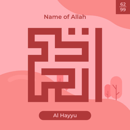 Arabic calligraphy gold in islamic background one of 99 names of allah arabic asmaul husna Al Hayyuのイラスト素材