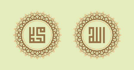 Allah & Muhammad Arabic Wall Art Calligraphyのイラスト素材