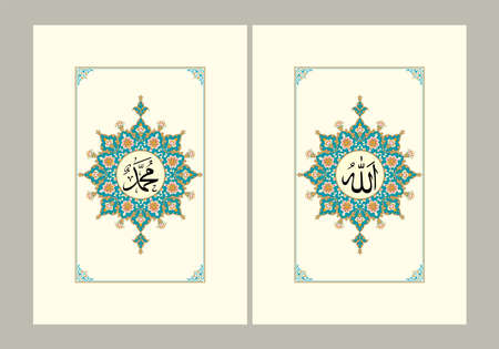 Allah in Arabic Text (God) at the Right Position & Muhammad in Arabic Text (The Prophet) at Left image positionのイラスト素材