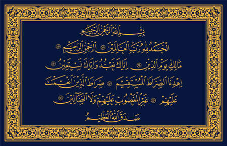 [All] praise is [due] to Allah, Lord of the worlds. Surah Al-Fatihah Holy Quranのイラスト素材