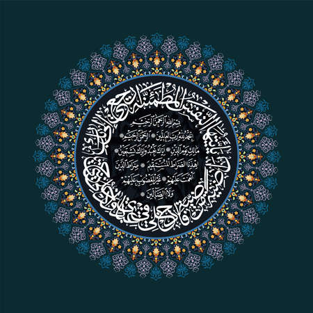 Surah Al-Fatihah, Holy Quranのイラスト素材