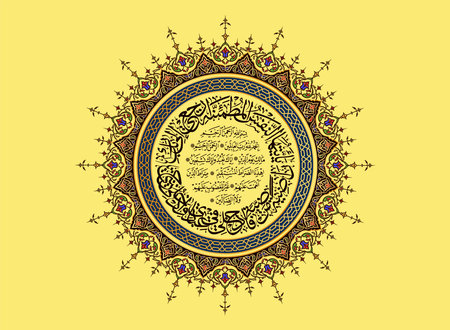 Surah Al-Fatihah, Holy Quran.のイラスト素材