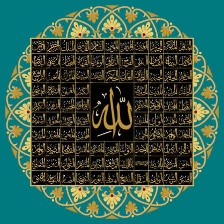Islamic calligraphy 99 names of Allah.のイラスト素材