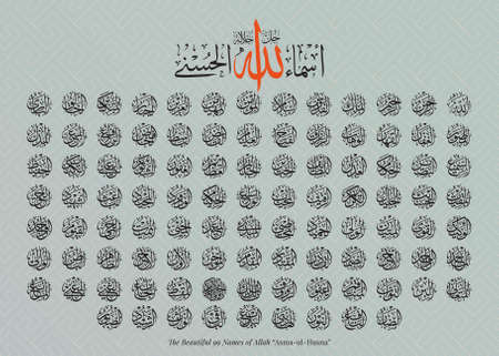 Islamic calligraphy 99 names of Allah.のイラスト素材