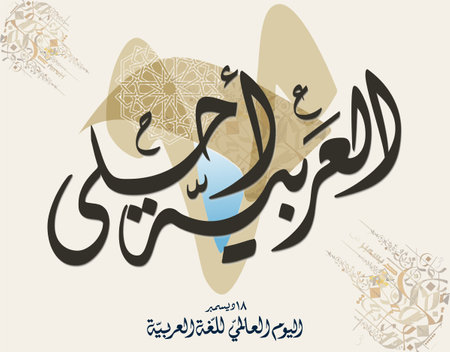 \Arabic calligraphy of \"\"Ramadan Kareem\"\""の写真素材