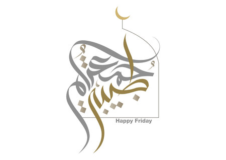 Juma'a Mubaraka arabic calligraphy design. premium logo type for the holy Friday. Greeting card of the weekend at the Muslim world, translated: May it be a Blessed Fridayのイラスト素材