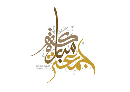 Juma'a Mubaraka arabic calligraphy design. premium logo type for the holy Friday. Greeting card of the weekend at the Muslim world, translated: May it be a Blessed Fridayのイラスト素材