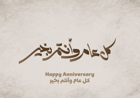 Calligraphy of the name of the month of Ramadan Kareemの写真素材