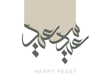 Happy Feast greeting card with Arabic calligraphy. Vector illustration.の写真素材