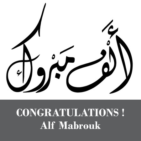 \Arabic calligraphy of text \"\"Congratulatory inscription\"\""の写真素材