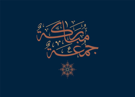 Juma'a Mubaraka arabic calligraphy design.のイラスト素材