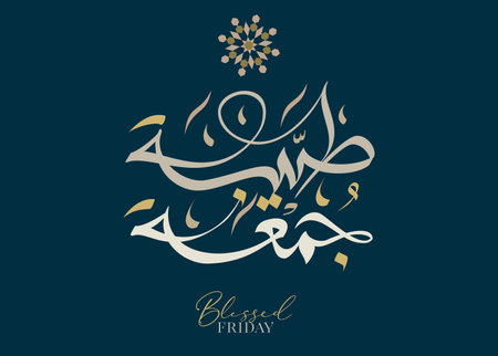 Juma'a Mubaraka arabic calligraphy design.のイラスト素材