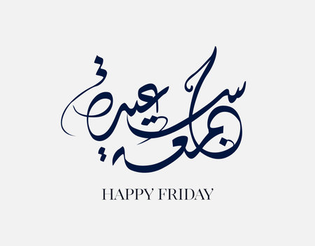 Juma'a Mubaraka arabic calligraphy design.のイラスト素材
