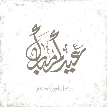 Eid Mubarak Arabic Calligraphy. Islamic Eid Fitr Adha Greeting Card design. Translated: we wish you a blessed Eid. Greeting logo in creative arabic calligraphy design.の写真素材