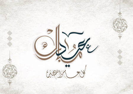 Arabic Calligraphy of Eid Mubarak in Arabic calligraphyの写真素材
