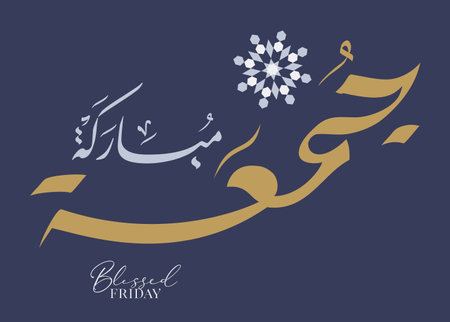 Juma'a Mubaraka arabic calligraphy design. premium logo type for the holy Friday. Greeting card of the weekend at the Muslim world, translated: May it be a Blessed Fridayのイラスト素材