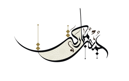Juma'a Mubaraka arabic calligraphy design. premium logo type for the holy Friday. Greeting card of the weekend at the Muslim world, translated: May it be a Blessed Fridayのイラスト素材