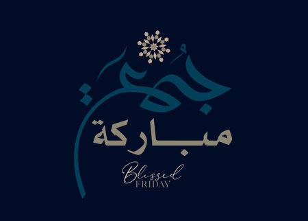 Juma'a Mubaraka arabic calligraphy design.のイラスト素材