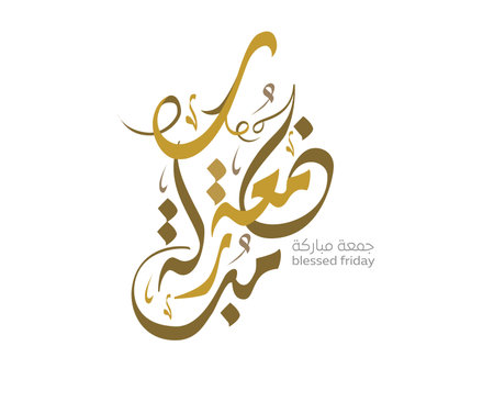 Juma'a Mubaraka arabic calligraphy design.のイラスト素材