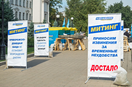 Dnepropetrovsk, Ukraine - October 05, 2015: Barricades and banners on the square near the Dnipropetrovsk regional administrationのeditorial素材
