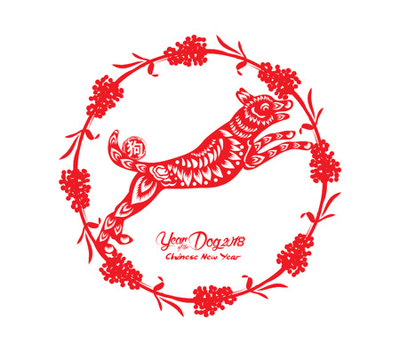 Red paper cut dog in frame and flower symbols.のイラスト素材