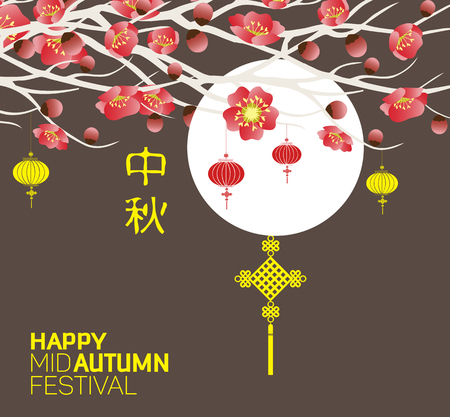Mid Autumn Festival with Lantern Background. Translation: Mid Autumnのイラスト素材
