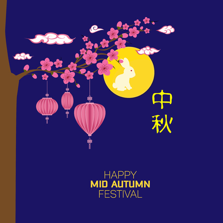Mid Autumn Festival with Lantern and rabbit Background. Translation: Mid Autumnのイラスト素材