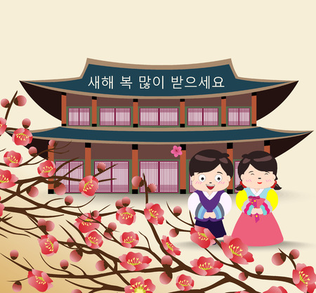 Korean's New Year greeting card design templateのイラスト素材
