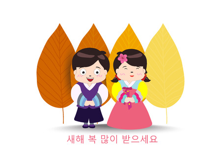 Korean Traditional Happy New Year Day. Korean characters mean Happy New Year, Childrens greetのイラスト素材