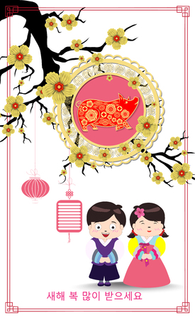 Korean Traditional Happy New Year Day. Korean characters mean Happy New Year, Childrens greetのイラスト素材