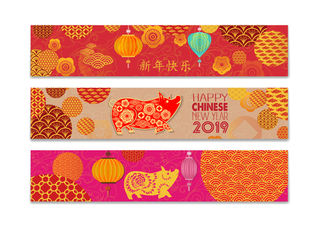 Chinese New Year Banners Set with Patterns in Red. Chinese characters mean Happy New Yearのイラスト素材