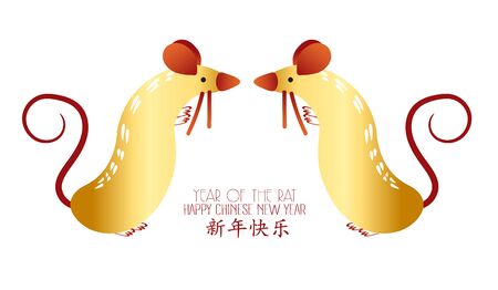Happy Chinese New Year 2020 year of the rat,Chinese characters mean Happy New Year, wealthy. lunar new year 2020. Zodiac sign for greetings card,invitation,posters,banners,calendarのイラスト素材