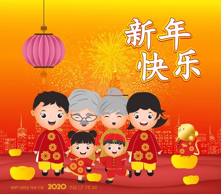 2020 Chinese New Year. Cute family happy smile. Chinese words paper cut art design on red background for greetings card, flyers, invitation. Translation Chinese new yearのイラスト素材
