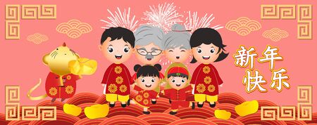 Happy New Year 2020. Chinese New Year. The year of the rat. Translation Chinese new yearのイラスト素材